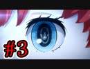 【初見実況】乱舞したっていいじゃない　怪盗だもの Part3【ペルソナ5スクランブル】