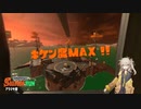 【春日部つむぎ】ランダム武器有り。アラマキ砦の立ち回り解説【サーモンランNW】