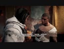 PC-Ubisoft+配信｜刺客信條：起源｜困難難度｜第一期 (18)