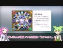 【第0回】タロットを学ぶずんだもん #VOICEVOX #ゆっくり #ずんだもん