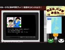 【配信アーカイブ】「オホーツクに消ゆ」を現役ゲームクリエイター視点で考察プレイ！その2　【カエルとパンダとみかんラジオ】ニコ生出張編