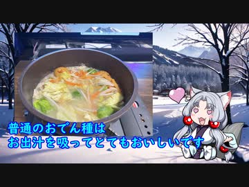 【創作おでん2024】ちゃんぽんおでん