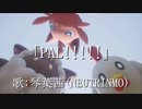 Palworld オープニングテーマ「PAL!!!!!」