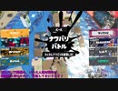 いい大人達対戦会Splatoon3の部で、全力で実況してみた