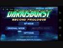 【プレイ動画】DARIUS-BURST-SP_＃2【Android版】