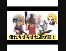 すろすたメンバーでボドゲ！