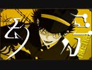 【ニコカラ】 ヨソモノ / FAKE TYPE. 【offvocal】