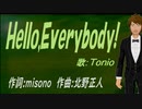 【TONIO】Ｈｅｌｌｏ,Ｅｖｅｒｙｂｏｄｙ!【カバー曲】