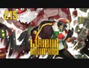 【プレイ動画】バス旅Part215【Limbus Company】