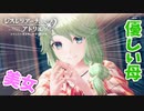 【レスレリアーナのアトリエ】#65 イベントに参加するだけで美しい母が仲間に！？(イベント：二人のシャリーと母の願い)