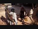 PC-Ubisoft+配信｜刺客信條：起源｜困難難度｜第一期 (28)