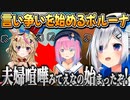 喧嘩するほど仲がいい！？コントのようなかなぽるーな【天音かなた/姫森ルーナ/尾丸ポルカ/ホロライブ切り抜き】