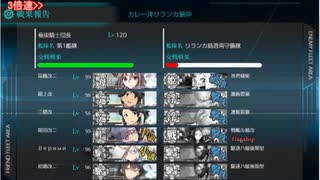 【艦これ】2024年節分任務攻略4-5 S勝利【新任提督縛り】