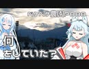 2024年1月28日　農作業日誌P888　畑を耕すはずが・・・どこかへ連れていかれる・・・