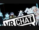 はメタるマンバース.迫真VRChat部 はんそろ