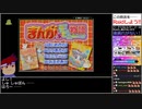 Part01/04 バーチャルいいゲーマー VS まんが家デビュー物語 あこがれ!まんが家育成ゲーム！[画質向上版]【Twitch視聴者投稿】