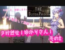 【The Glitch Prison】ヌけだせ！ゆかりさん！その2【A.I.VOICE実況】