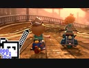【CeVIO実況】マリオカートざらめちゃん8DX#875【マリオカート8DX】