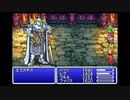 #4-2【GBA版】FINAL FANTASY V　ADVANCE【レトロフリーク】