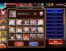 千年戦争アイギス 魔神降臨ミッション：酒呑童子Lv16★4【☆3×冬姫しづり×受けなし】