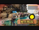 【Palworld/パルワールド】パル達が奏でる協奏曲　part3　後編