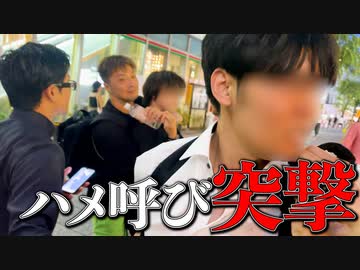 【光回線申込詐欺】業者狩りと名乗り同業者に恐喝を繰り返す集団に突撃