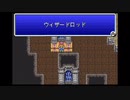 #4-3【GBA版】FINAL FANTASY V　ADVANCE【レトロフリーク】