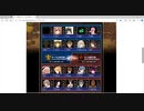 英雄クロニクル　英雄クロニクル(にじよめ50期)　第10回週末戦