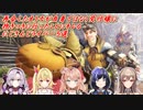 【MHW】再会したオトモが自身ではなく受付嬢に抱きつきに行ったことにキレるにじさんじライバー 5選【にじさんじ切り抜き】