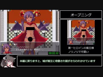 【エロゲRTA】異世界ショタコンRTA 01:10:53 part1/2