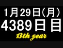 【1日1実績】カブ坊主、銀行を襲う　#4【Xbox360/XboxOne】