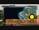 【Palworld/パルワールド】パル達が奏でる協奏曲　part4