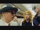 ホモと見る田代まさしを私人逮捕しようとする煉獄さんと五条悟