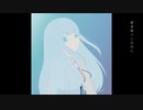 [初投稿] 蒼青(feat.可不)-Ciärbe Lyric Video