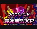 【フォートナイト】３マップ海外最速無限XPマップでレベル上げ【クリサポ　ギフト企画】　VOICEVOX:ずんだもん