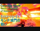 【原神】伝説任務/ディルック「夜梟の章」第1幕「闇夜の英雄のアリバイ」カットシーンムービー「モンド城門の戦い」[Cutscene Movie,Mondstadt,Diluc,Story Quest]