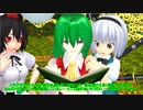【東方MMD】　聖女とアホの子と万年発情期天狗