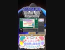 【#ニコニコ投稿祭】11／20『#ニンテンドーピンボール40th』2024年2月のニコニコ投稿祭&誕生祭スケジュールを知ろう【#COEIROINK解説】#ゲーム