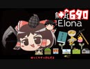 ＋無知なゆっくりがelonaを実況プレイ＋＾６９０（＾１５０８）