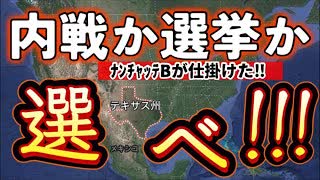 20240127_【一触即発のテキサス州！国境問題！】ﾅﾝﾁｬｯﾃB大統領は『24時間以内に●●を●●せよ』と大統領権限を振りかざす！絶体絶命のテキサス⁉︎