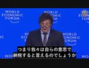 アルゼンチンのハビエル・ミレイ大統領がダボス世界経済フォーラム年次総会で演説、社会主義と集産主義を非難（二）