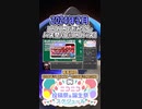 【#ニコニコ投稿祭】17／20『#ニコバズ1』2024年2月のニコニコ投稿祭&誕生祭スケジュールを知ろう【#COEIROINK解説】#エンターテイメント #拡散希望