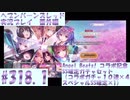 【ヘブンバーンズレッド】Angel Beats! コラボ記念SS確定ガチャセット　#318.1【実況プレイ/番外編】