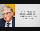 The Real Anthony Fauci - 人類を裏切った男