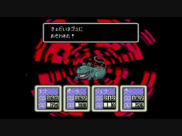1から始めるMOTHER２ 10-3回目
