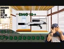 【クトゥルフ神話TRPG】原始主義と博士の行く新入りの家その3「きょうめんゆらいでがすばあなあ」
