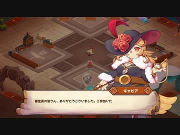 【Cuisineer（キュイジニア）】料理料理料理経営経営経営冒険冒険冒険 最終回【ゆっくり実況プレイ】