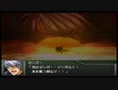 【実況】スパロボOGをのんびり実況していきたい時期OG１編【６５リュウ目】