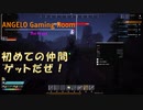 【The Front】 は、初めての仲間降臨！！#19