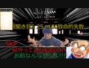 【クトゥルフ神話TRPG】原始主義と博士の行く新入りの家その4「てんをまたいでげんしのかご」